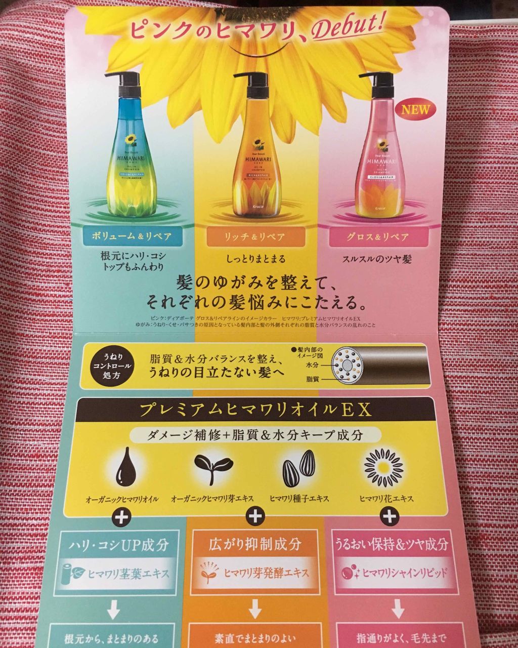 オイルインシャンプー／コンディショナー(グロス&リペア)(旧)/ディアボーテ/シャンプー・コンディショナーを使ったクチコミ（2枚目）