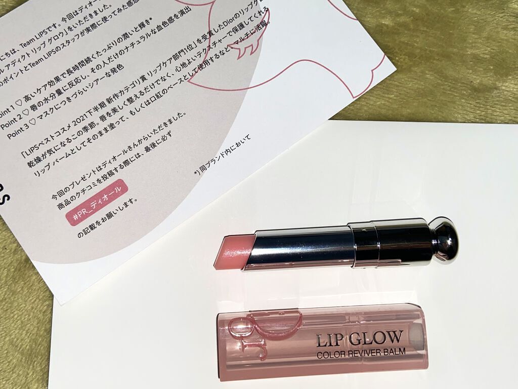 ディオール アディクト リップ グロウ/Dior/リップバームを使ったクチコミ（1枚目）