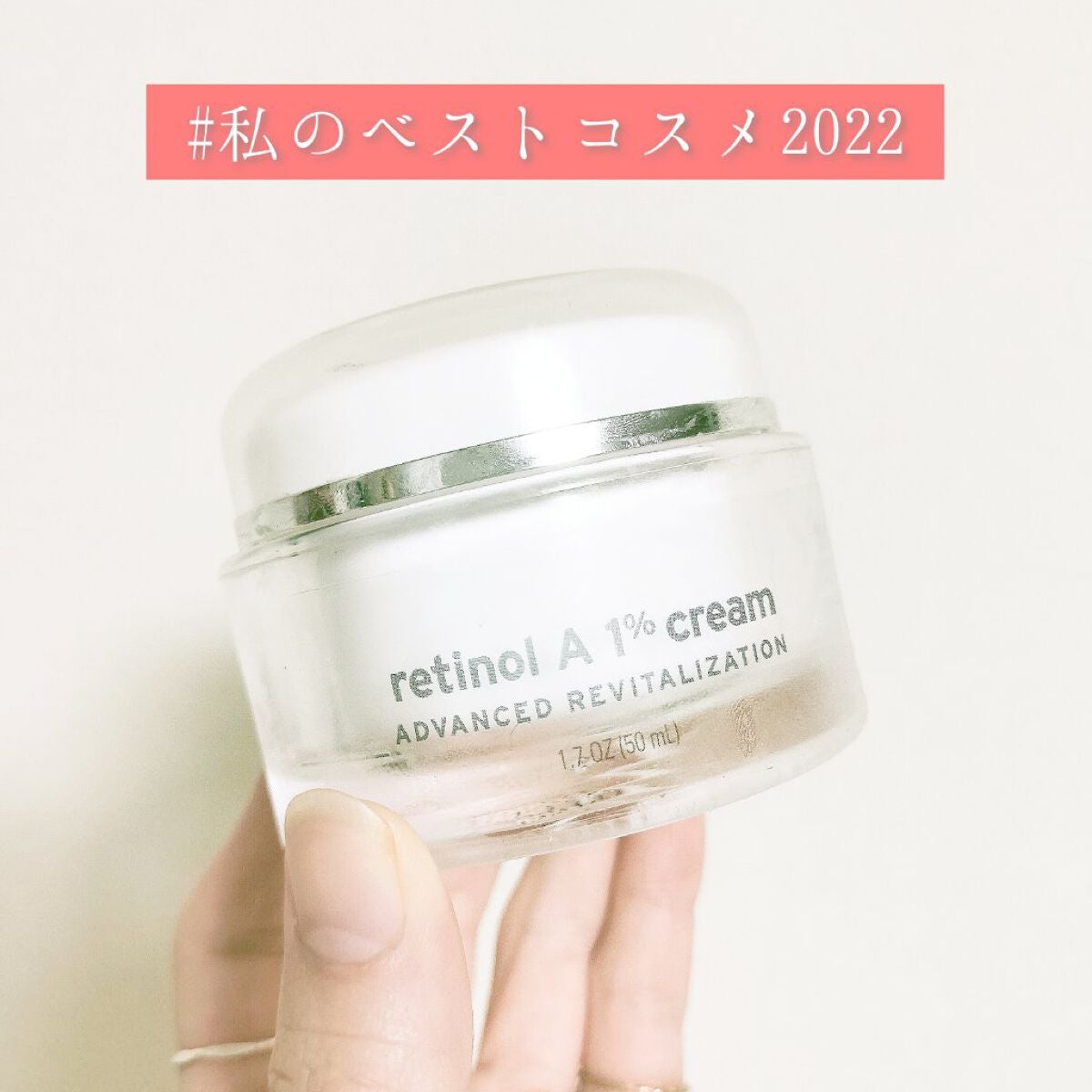 レチノールA 1% アドバンスドリバイタリゼーションクリーム/Life-flo/フェイスクリームを使ったクチコミ(1枚目)