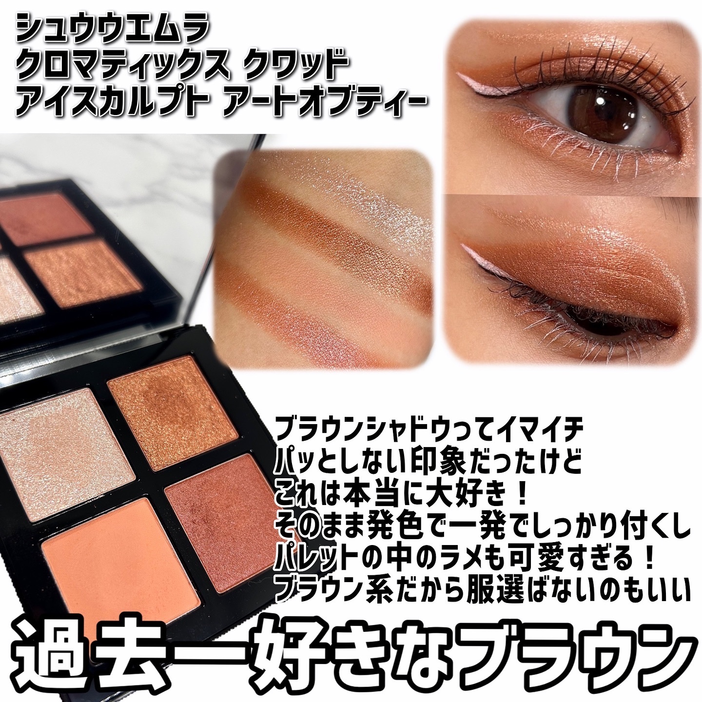 ラズル アイカラー/エレガンス ラズル /単色アイシャドウを使ったクチコミ（2枚目）