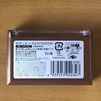 ノーズ&アイブロウパウダー/CEZANNE/パウダーアイブロウを使ったクチコミ(2枚目)