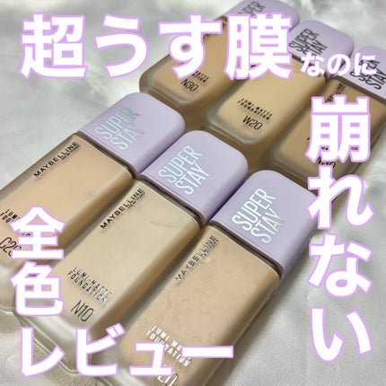 SPã¹ã〠ã«ãããã ãªããã ãã¡ã³ããŒã·ã§ã³/MAYBELLINE NEW YORK/ãªããããã¡ã³ããŒã·ã§ã³ã䜿ã£ãã¯ãã³ãïŒ1æç®ïŒ