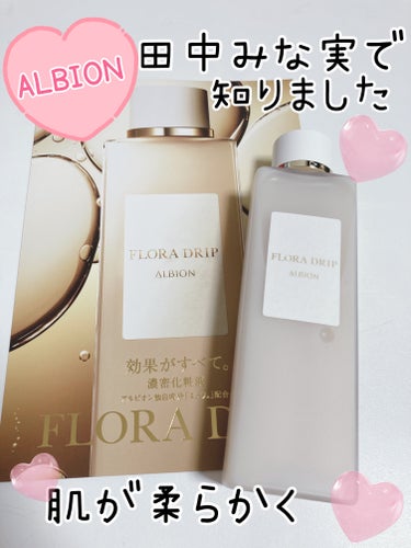 フローラドリップ 160ml/ALBION/化粧水の画像