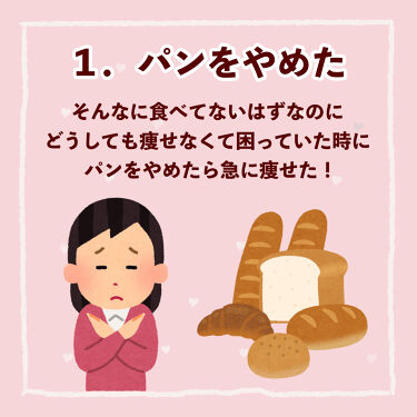 糖質0g麺 平麺 紀文を使った口コミ １０キロ痩せるためにやめたこと6つ By ぽん Lips