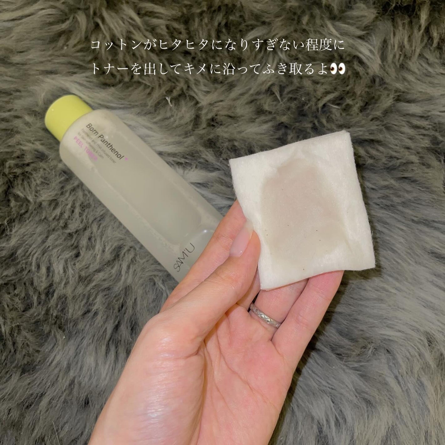 ボーンパンテノールピールトナー/SAM'U/化粧水を使ったクチコミ(5枚目)