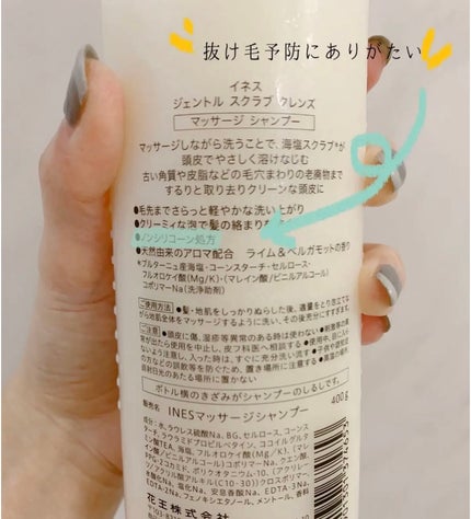 ジェントル スクラブ クレンズ/ines/市販シャンプーを使ったクチコミ(2枚目)