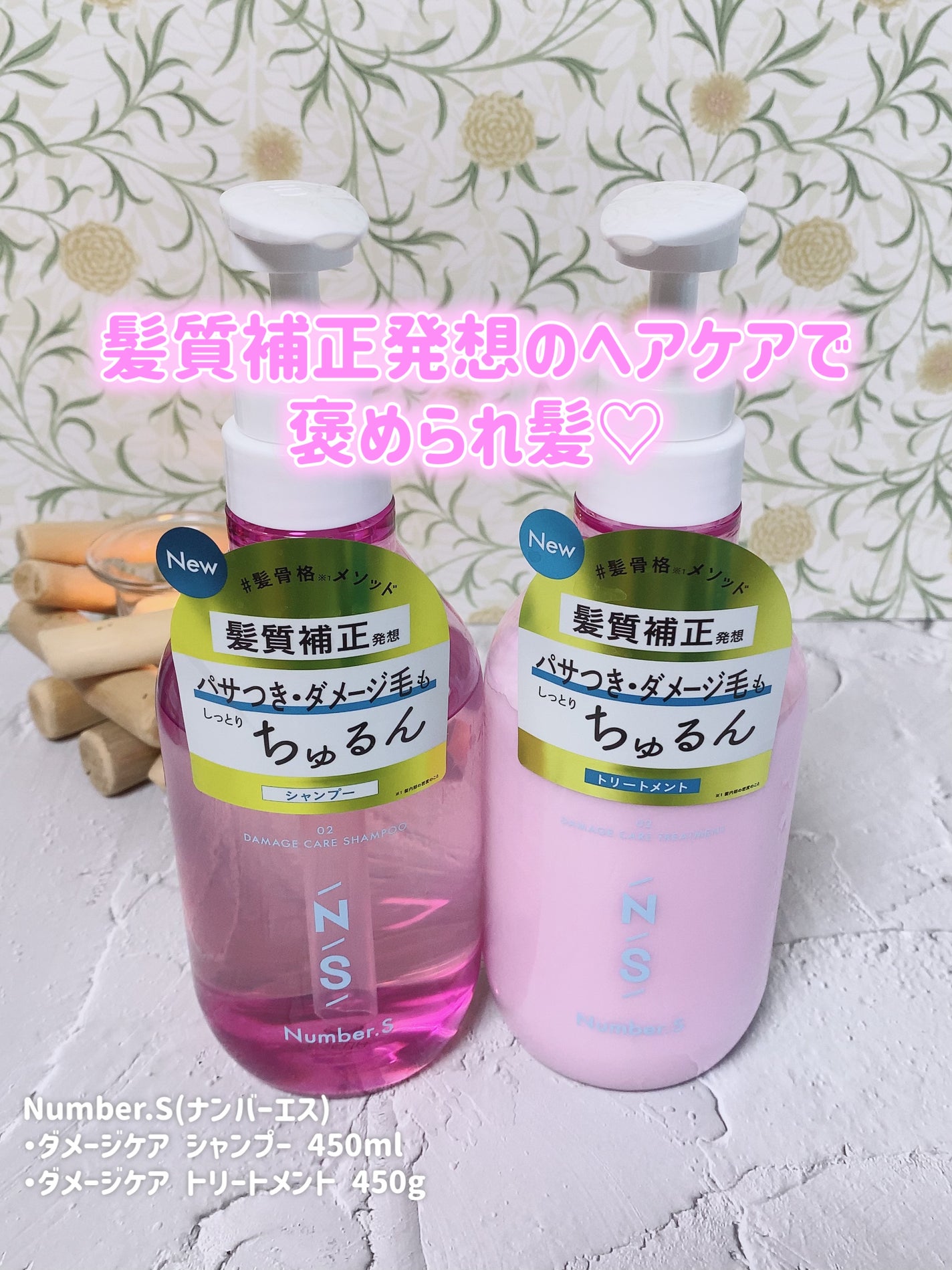 ダメージケア シャンプー/ヘアトリートメント/Number.S /市販シャンプーを使ったクチコミ(6枚目)