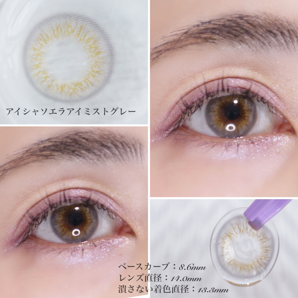 i-sha/蜜のレンズ/カラーコンタクトレンズを使ったクチコミ（2枚目）