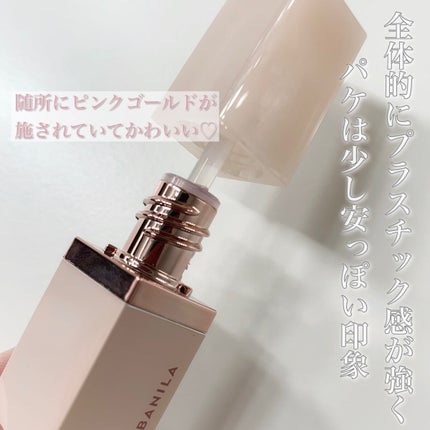 グロウベールティント/BANILA CO/リップティントを使ったクチコミ(2枚目)