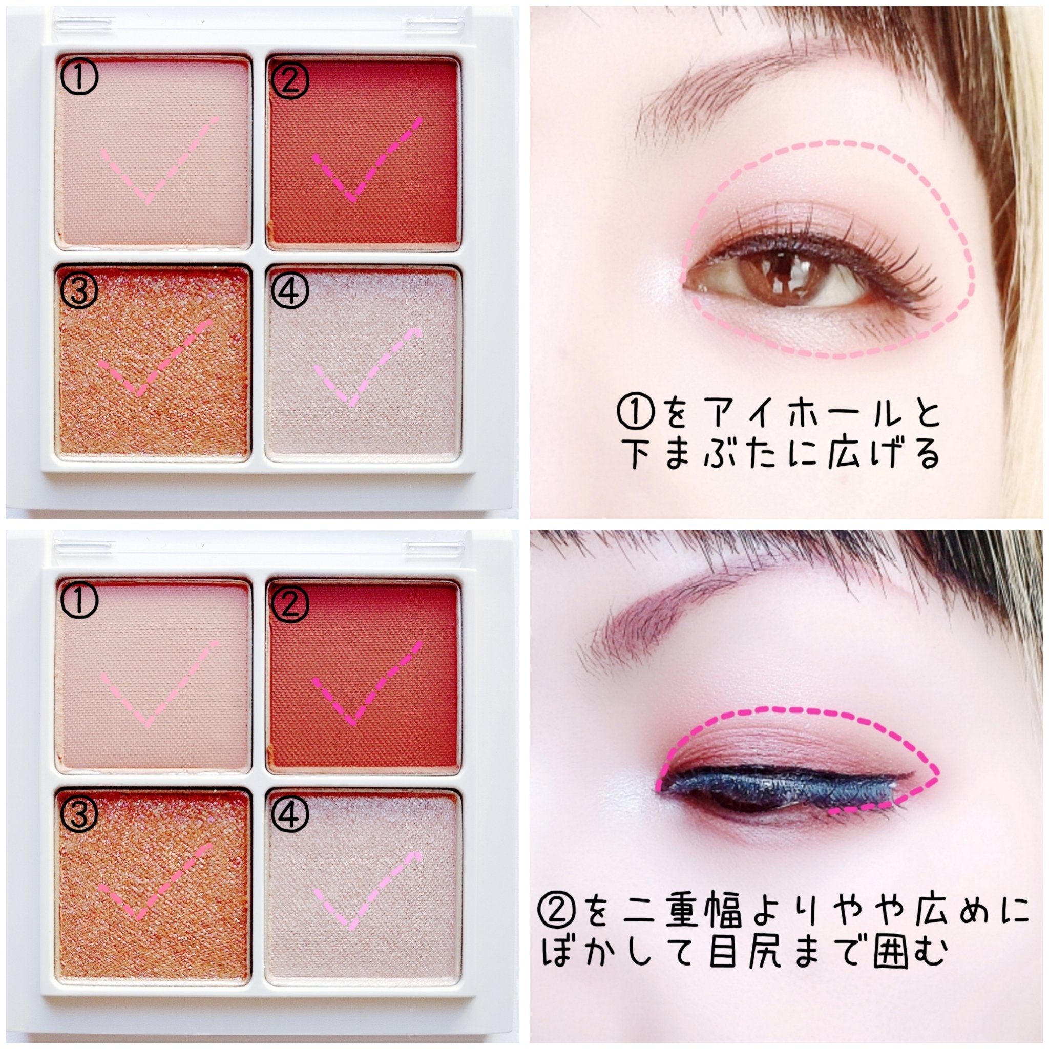 THE アイパレR 02 駆引きのピンク【新】/b idol/アイシャドウパレットを使ったクチコミ（2枚目）