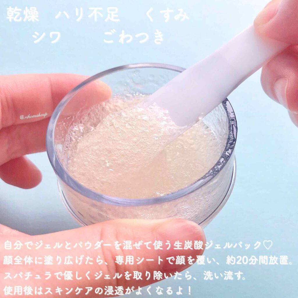 炭酸ジェルパック/NANO ACQUA/洗い流すパック・マスクを使ったクチコミ(2枚目)