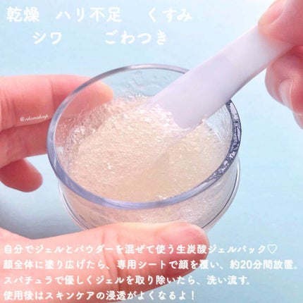 炭酸ジェルパック/NANO ACQUA/洗い流すパック・マスクを使ったクチコミ(2枚目)