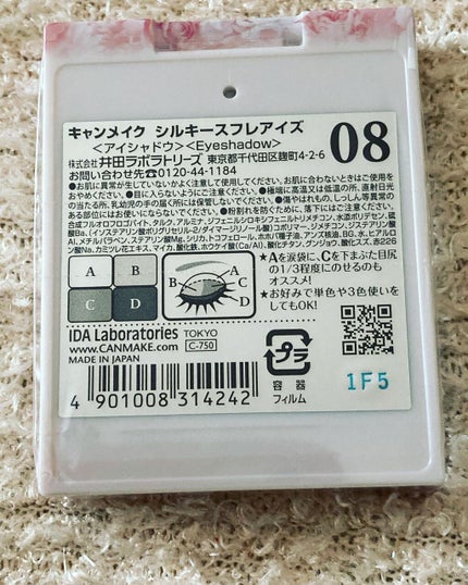 シルキースフレアイズ/キャンメイク/アイシャドウパレットを使ったクチコミ(5枚目)