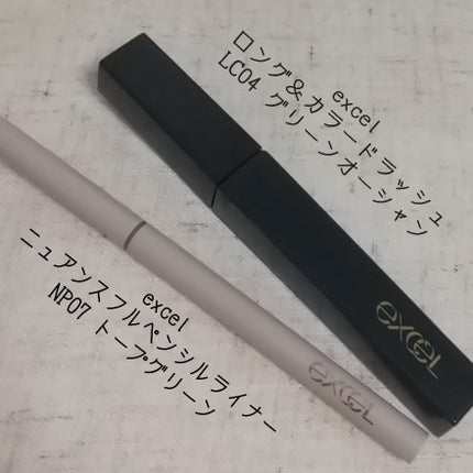 ロング&カラード ラッシュ/excel/マスカラを使ったクチコミ(4枚目)