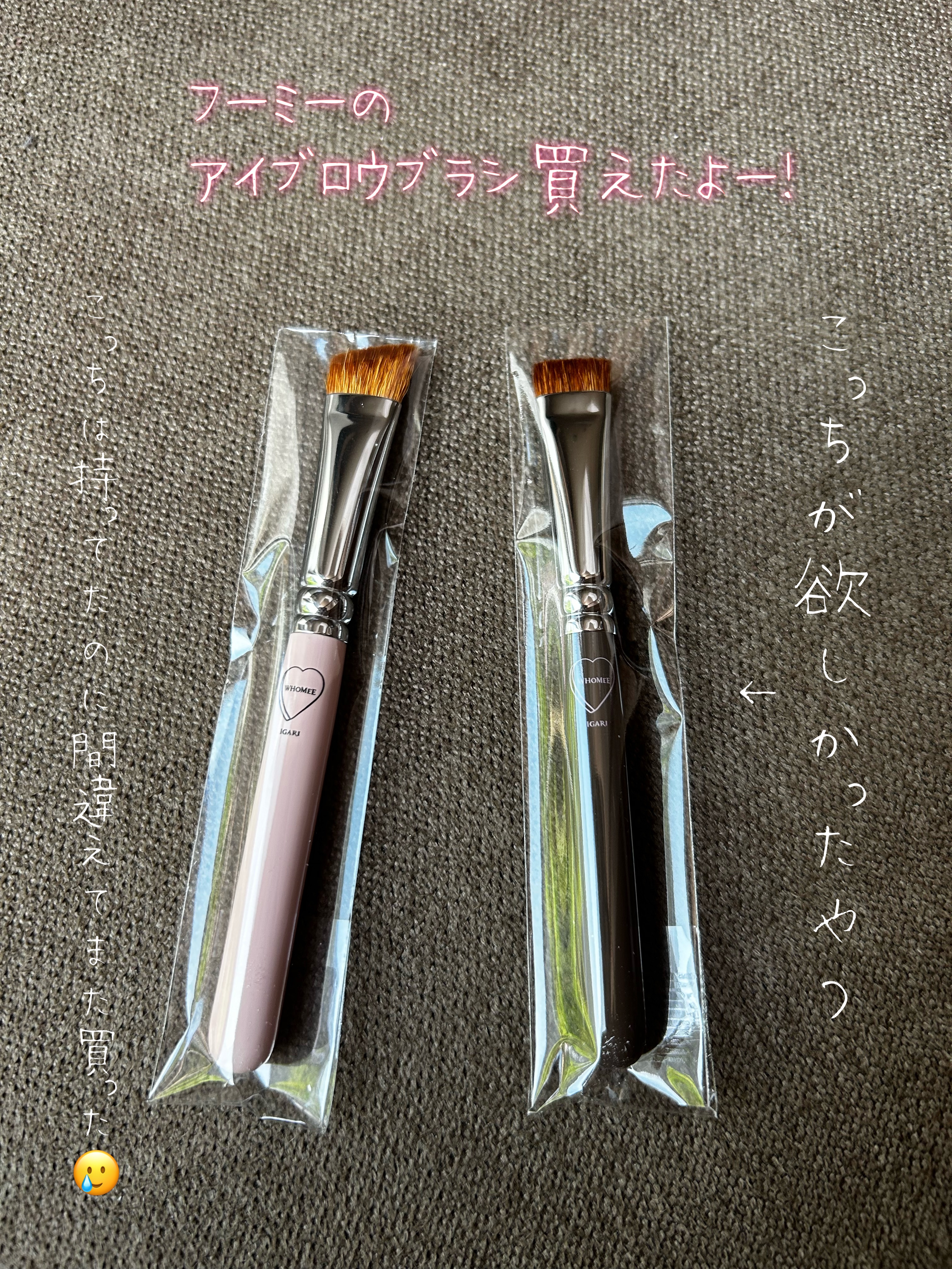 平行眉ブラシ　熊野筆/WHOMEE/メイクブラシを使ったクチコミ（1枚目）