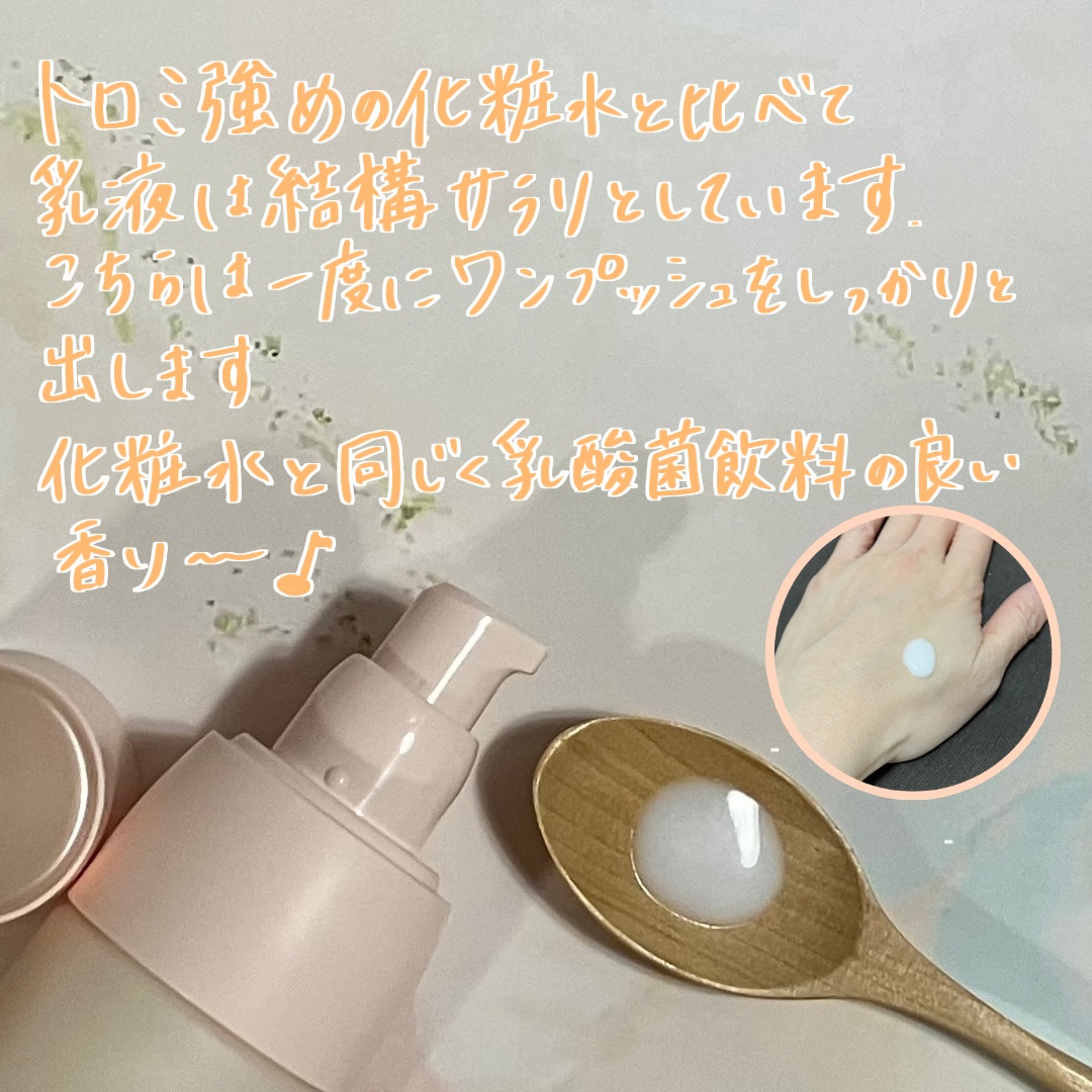 モイストアップ ローション/ラクティフル/化粧水を使ったクチコミ（3枚目）