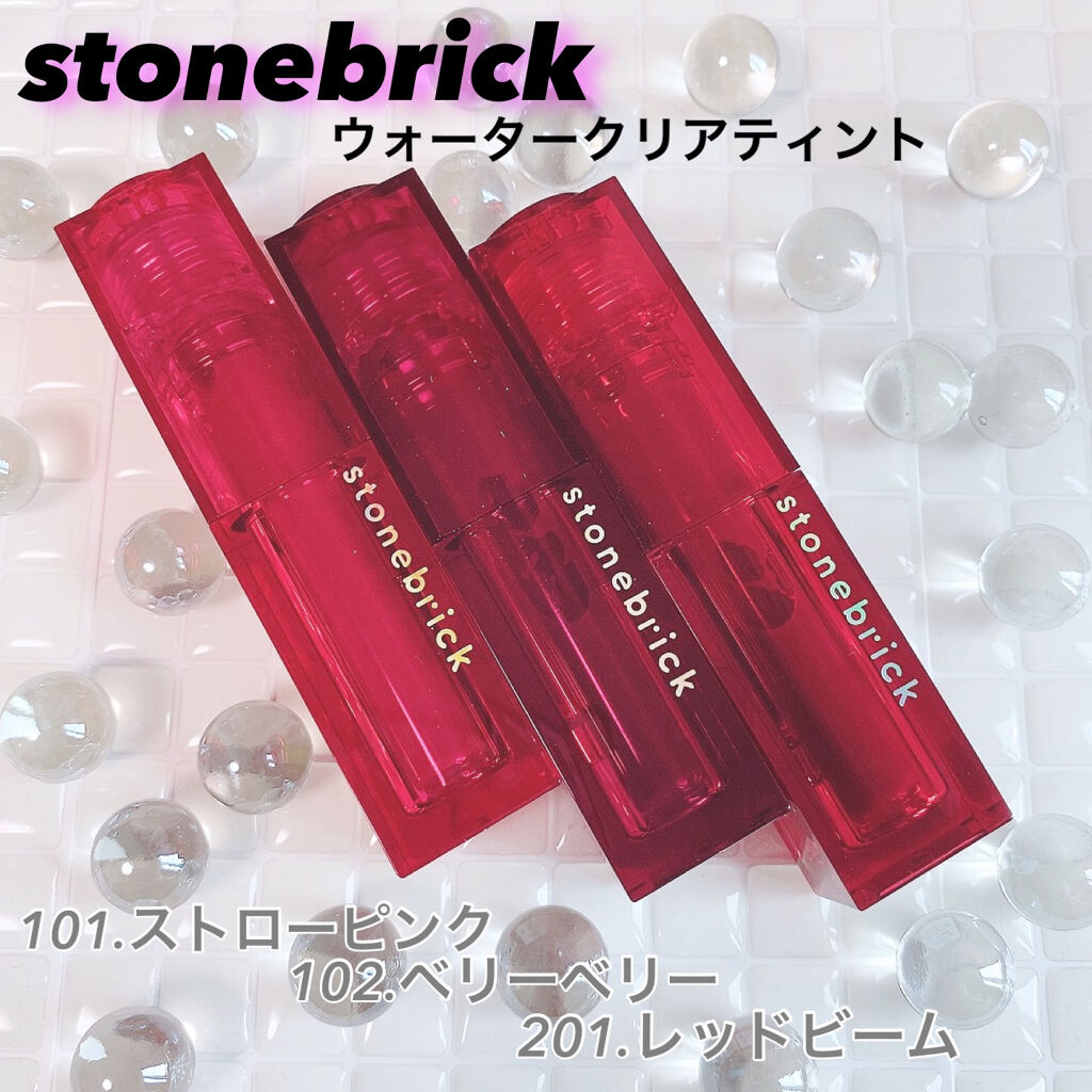 ウォータークリアティント/STONEBRICK/リップティントを使ったクチコミ（1枚目）