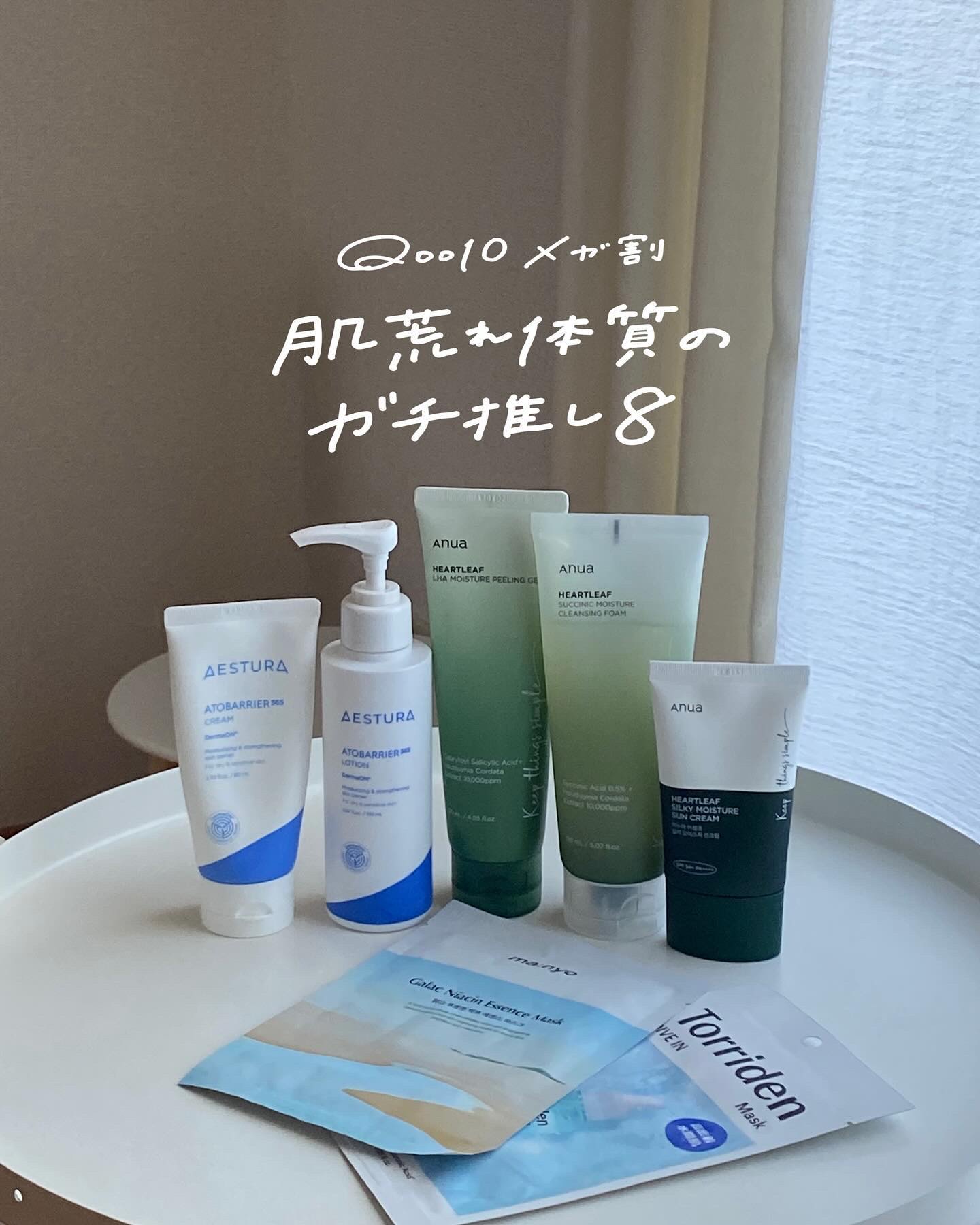 アトバリア365クリーム/AESTURA/フェイスクリームを使ったクチコミ（1枚目）