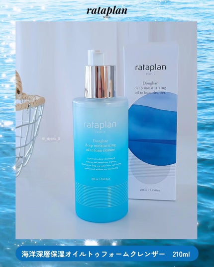 りっぴ on LIPS 「\しみ、くすみケア✨セラム/⠀⠀⠀ラタプラン⠀ビタミンCブライ..」(6枚目)