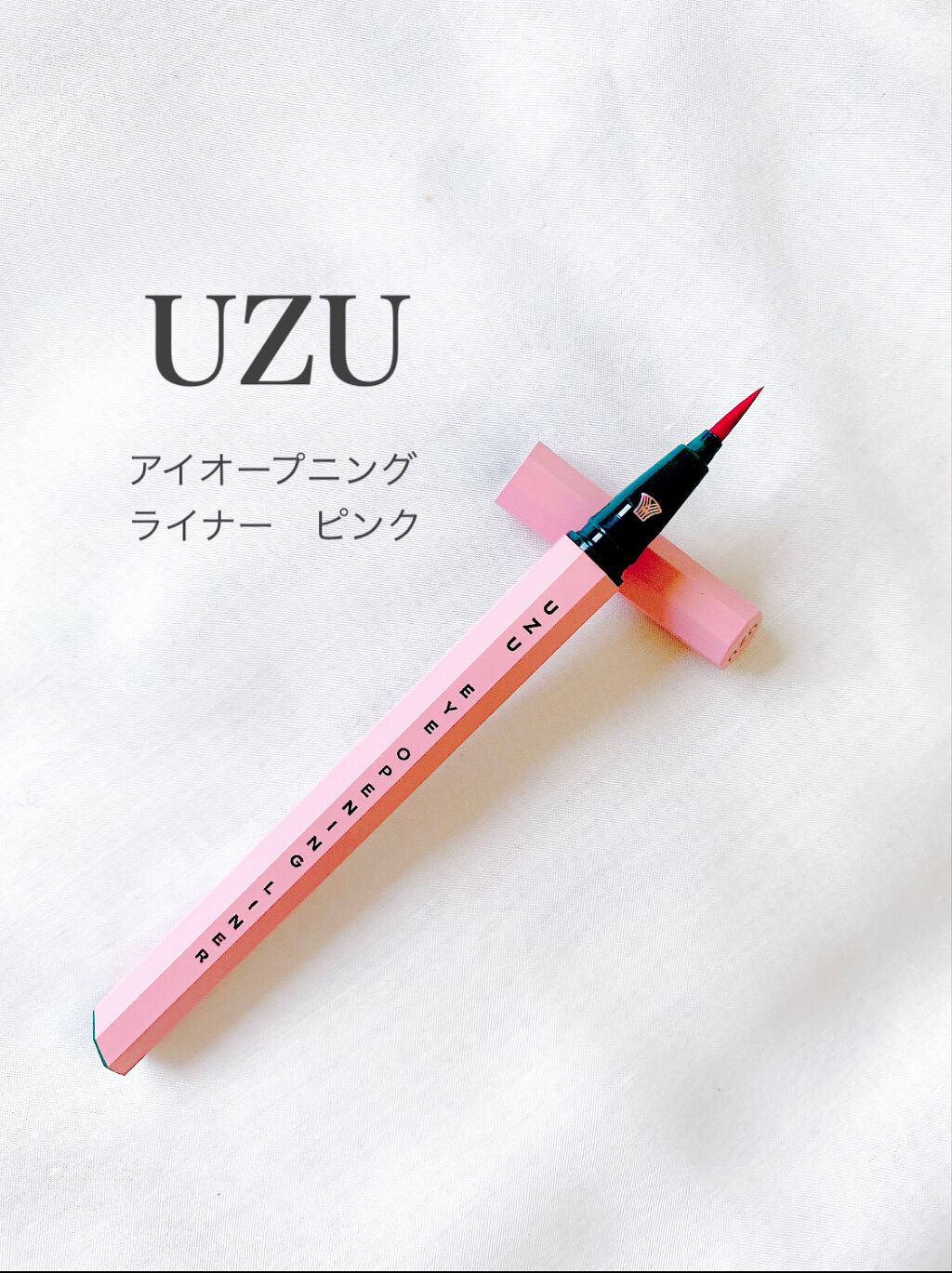 EYE OPENING LINER/UZU BY FLOWFUSHI/リキッドアイライナーを使ったクチコミ(1枚目)
