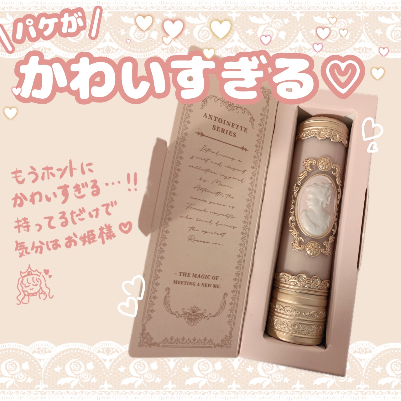 アントワネットメルティングルージュ/MilleFée/口紅を使ったクチコミ（2枚目）