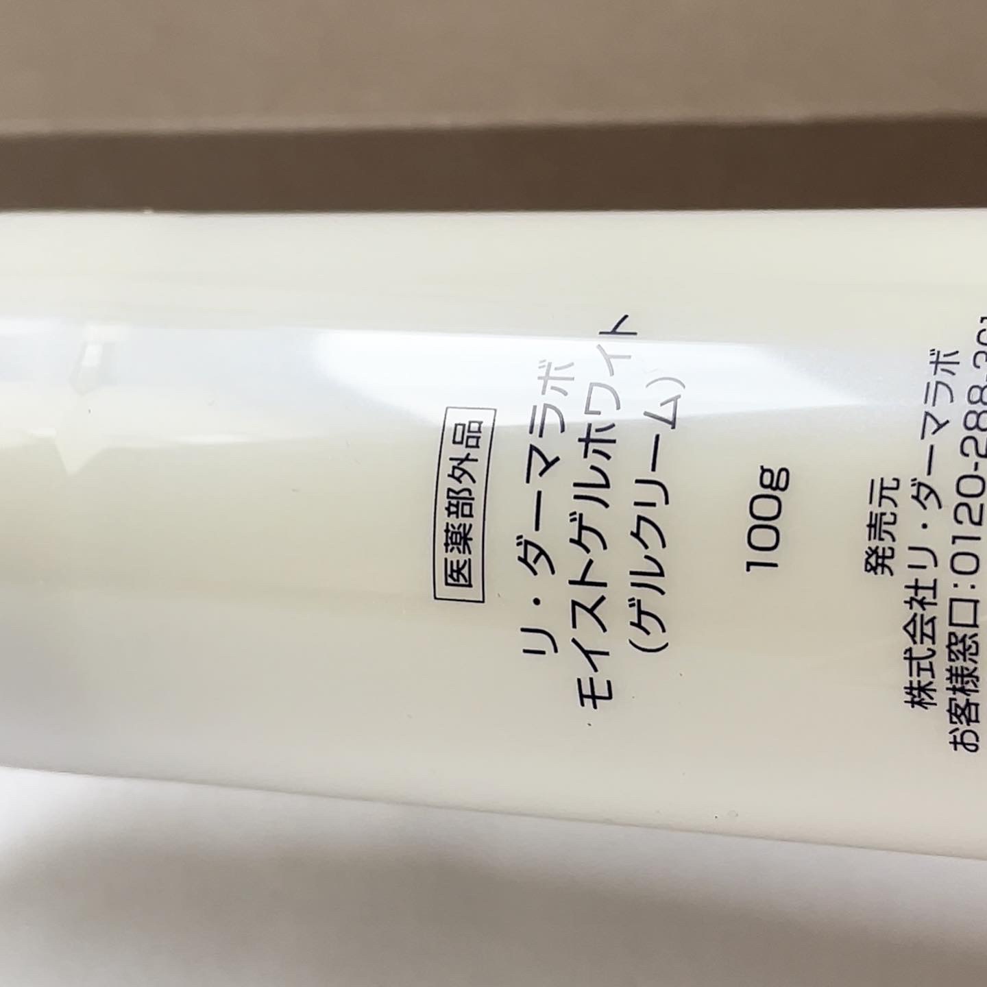 モイストゲルホワイト/Re dermalab/オールインワン化粧品を使ったクチコミ（3枚目）