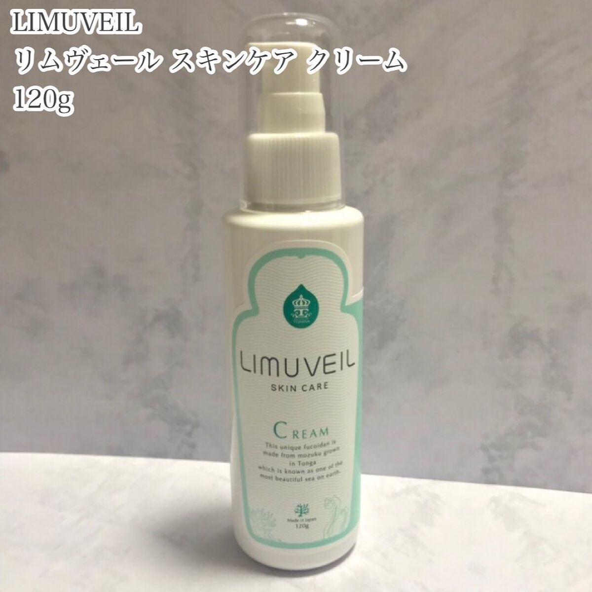 リムヴェール スキンケアクリーム/リムサプライ/フェイスクリームを使ったクチコミ(2枚目)