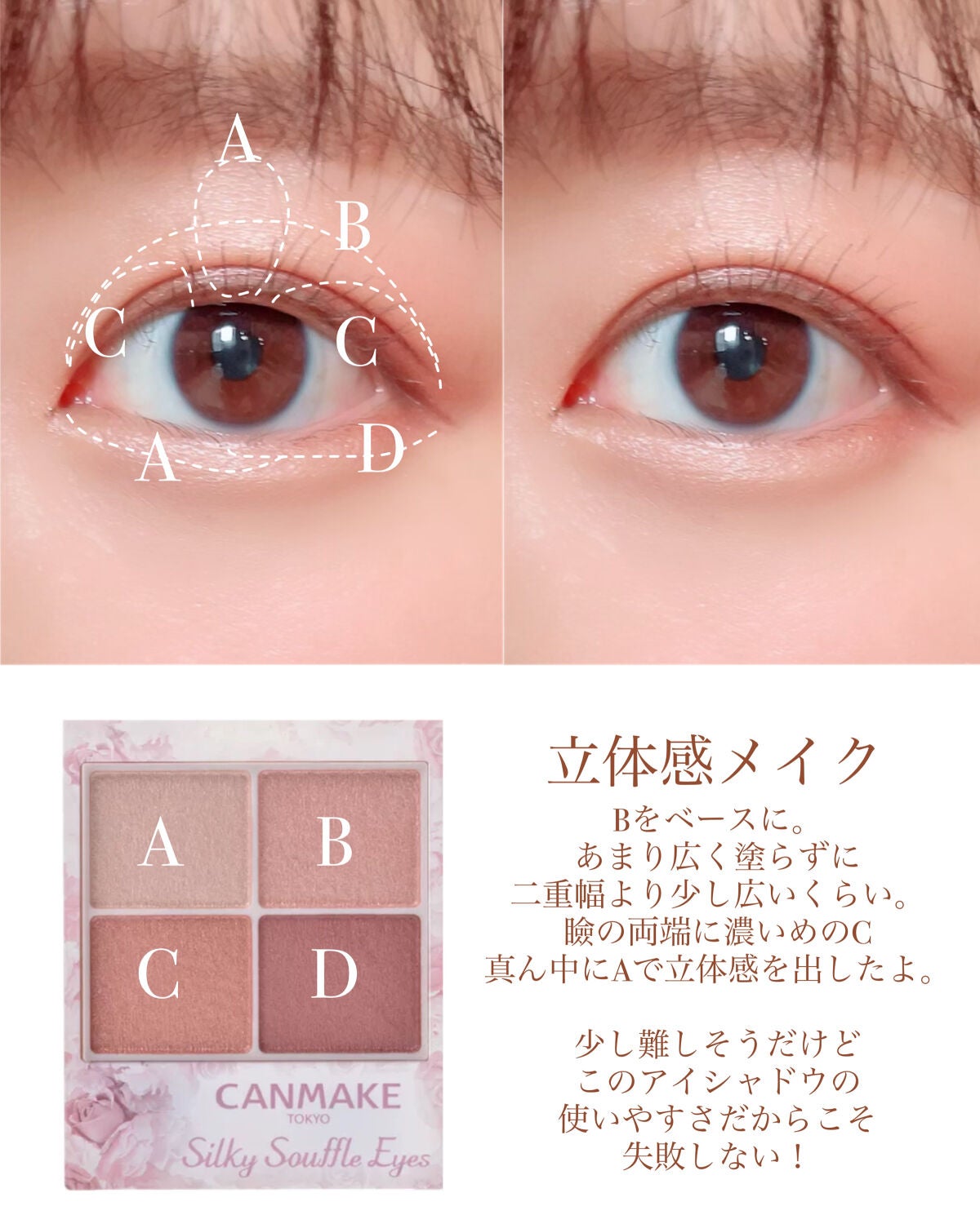 シルキースフレアイズ/キャンメイク/アイシャドウパレットを使ったクチコミ(3枚目)