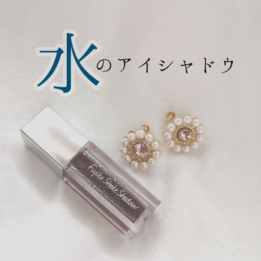 フジコシェイクシャドウ 01 エモーショナルレッド/Fujiko/リキッドアイシャドウを使ったクチコミ（1枚目）