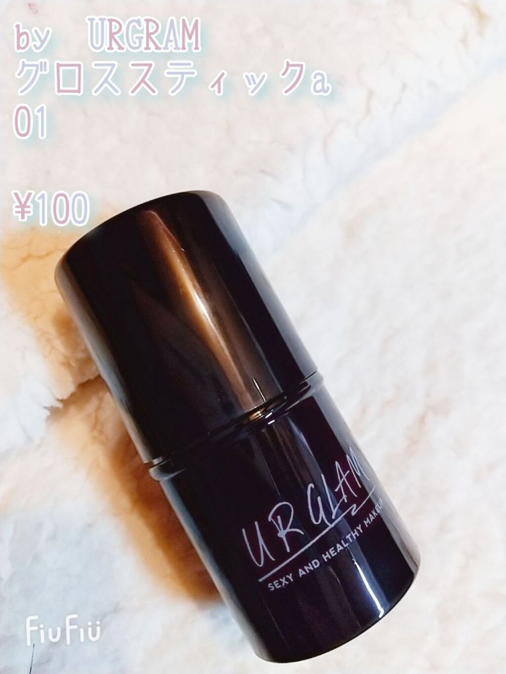 UR GLAM FACE GLOSS STICK/U R GLAM/ジェル・クリームチークを使ったクチコミ(3枚目)