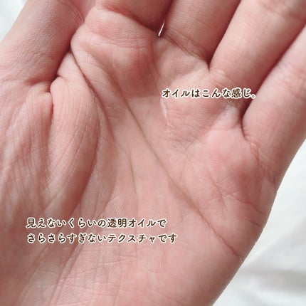 髪のキメ美容プレミアムヘアオイル/エッセンシャル/ヘアオイルを使ったクチコミ(4枚目)