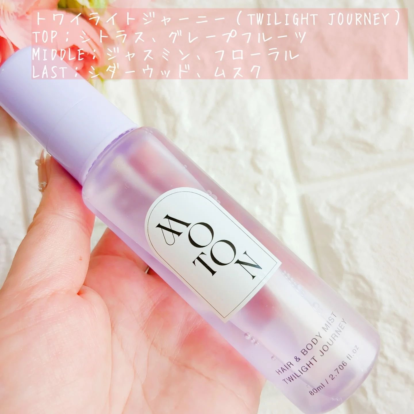 MOTON ヘア&amp;ボディミスト フラワーガーデン/MOTON/香水(レディース)を使ったクチコミ（3枚目）