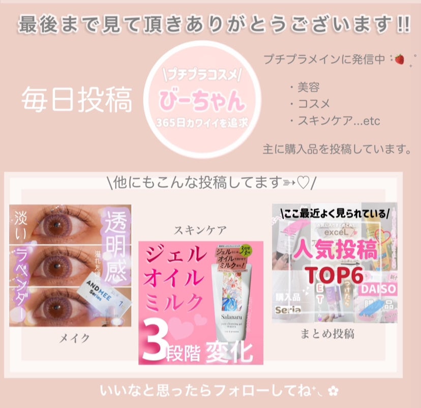 ピュアクレンジングジェル ホワイト/Salanaru(サラナル)/クレンジングジェルを使ったクチコミ(3枚目)