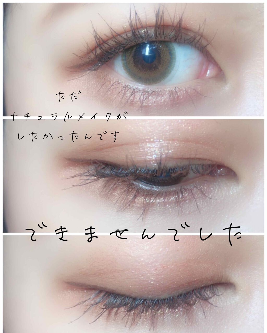 \\\ナチュラルメイクって難しい///

こんにちは〜

こじです！

今回はオレンジを使ってナチュラルメイクをしよ！

と試行錯誤した結果

いつもの濃いメイクになってしまったことを報告します。

なんでえええええ！！！

シャドウも2色