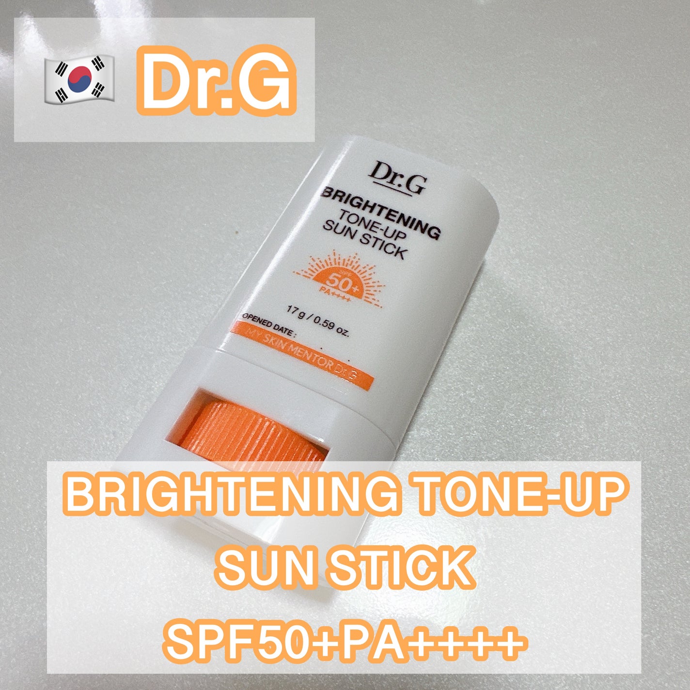ブライトニングアップサンスティック SPF50+ PA++++/Dr.G/日焼け止めスティックを使ったクチコミ(1枚目)