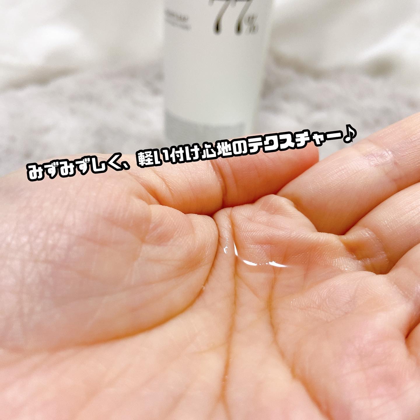 ドクダミ 77 スージングトナー/Anua/化粧水を使ったクチコミ（2枚目）