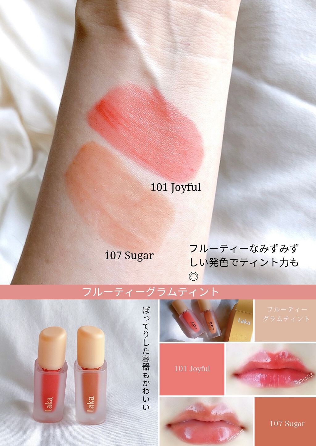 ユースフルグローバーム/Laka/ジェル・クリームチークを使ったクチコミ（3枚目）