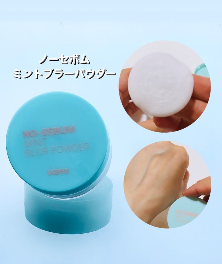ノーセバムミントブラーパウダー /Vertty/ルースパウダーを使ったクチコミ(4枚目)