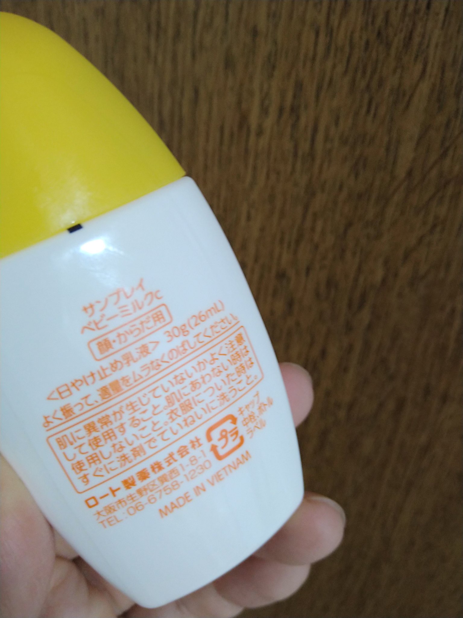 メンソレータム サンプレイベビーミルクのクチコミ「今年もこちらをリピ。


☘☘☘良いところ☘☘☘

✅薬局で三百円程度で買える
✅持ち運び便利.....」（2枚目）