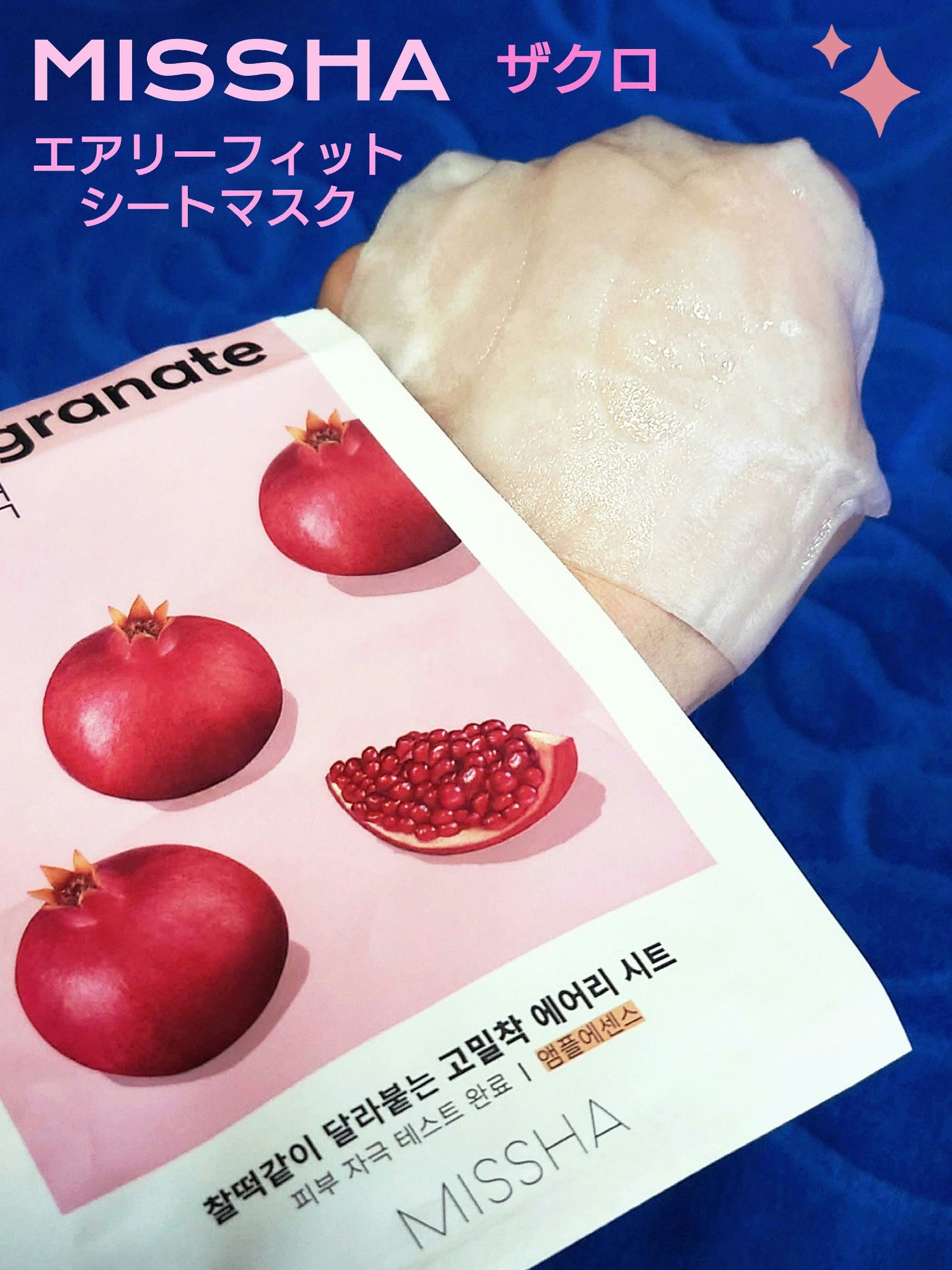 ðª»Jmp.ðŒðððð 333𪻠on LIPS ãðMISSHAãã·ã£ðãšã¢ãªãŒãã£ããã·ãŒããã¹ã¯â
Pomeg..ãïŒ1æç®ïŒ