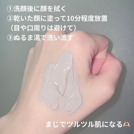 スーパーヴォルカニック ポア クレイマスク/innisfree/洗い流すパック・マスクを使ったクチコミ(5枚目)