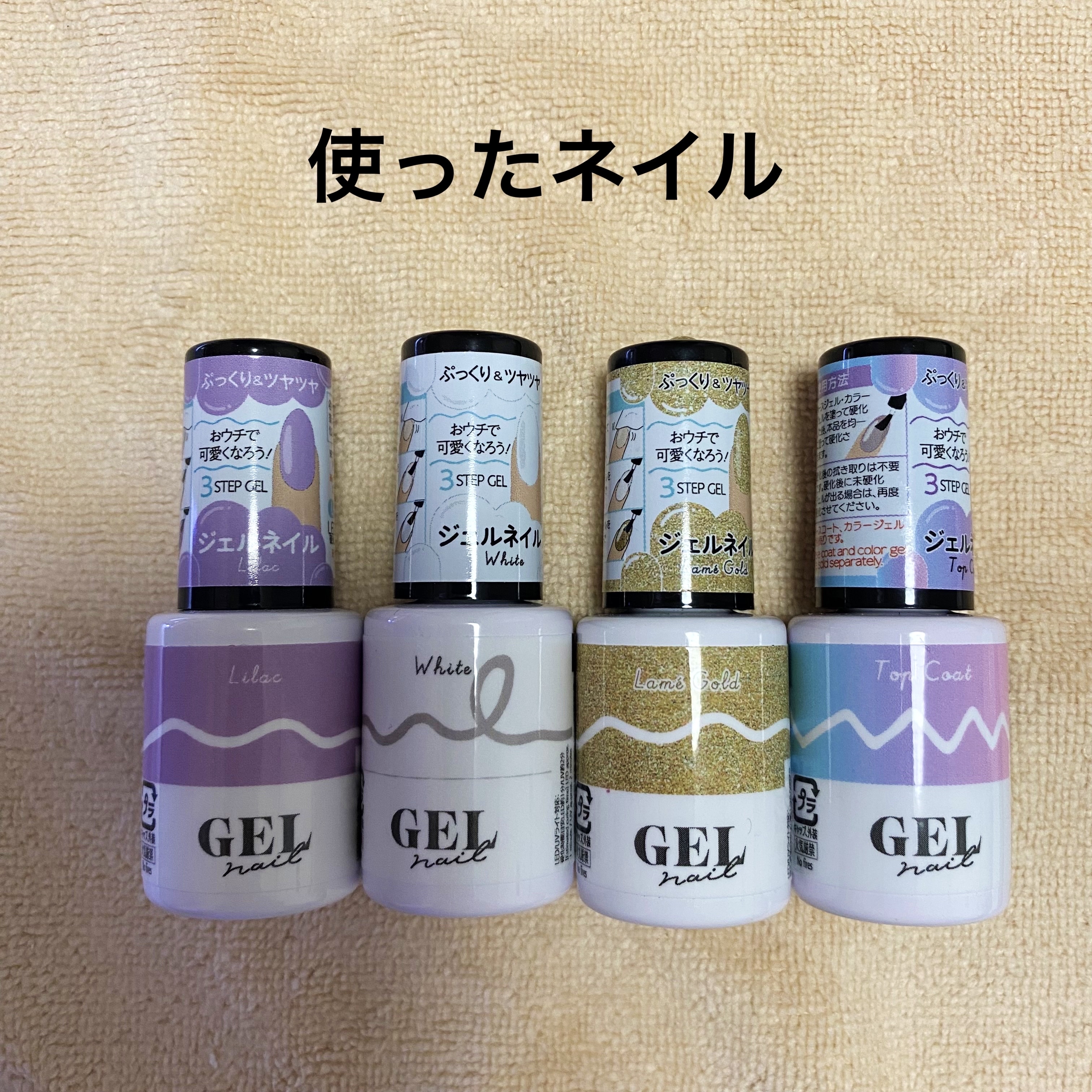 BRG ジェルネイル 29 ライラック/DAISO/ジェルネイルを使ったクチコミ（2枚目）