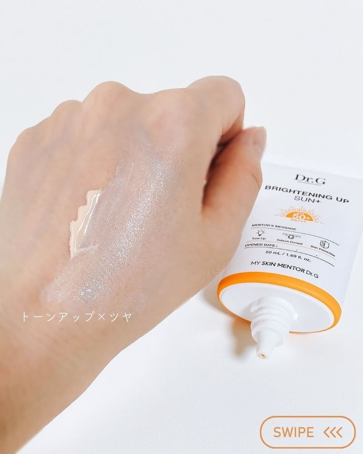 ブライトニングアップサンプラス/Dr.G/日焼け止めクリームを使ったクチコミ(3枚目)