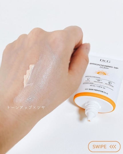 ブライトニングアップサンプラス/Dr.G/日焼け止めクリームを使ったクチコミ(3枚目)