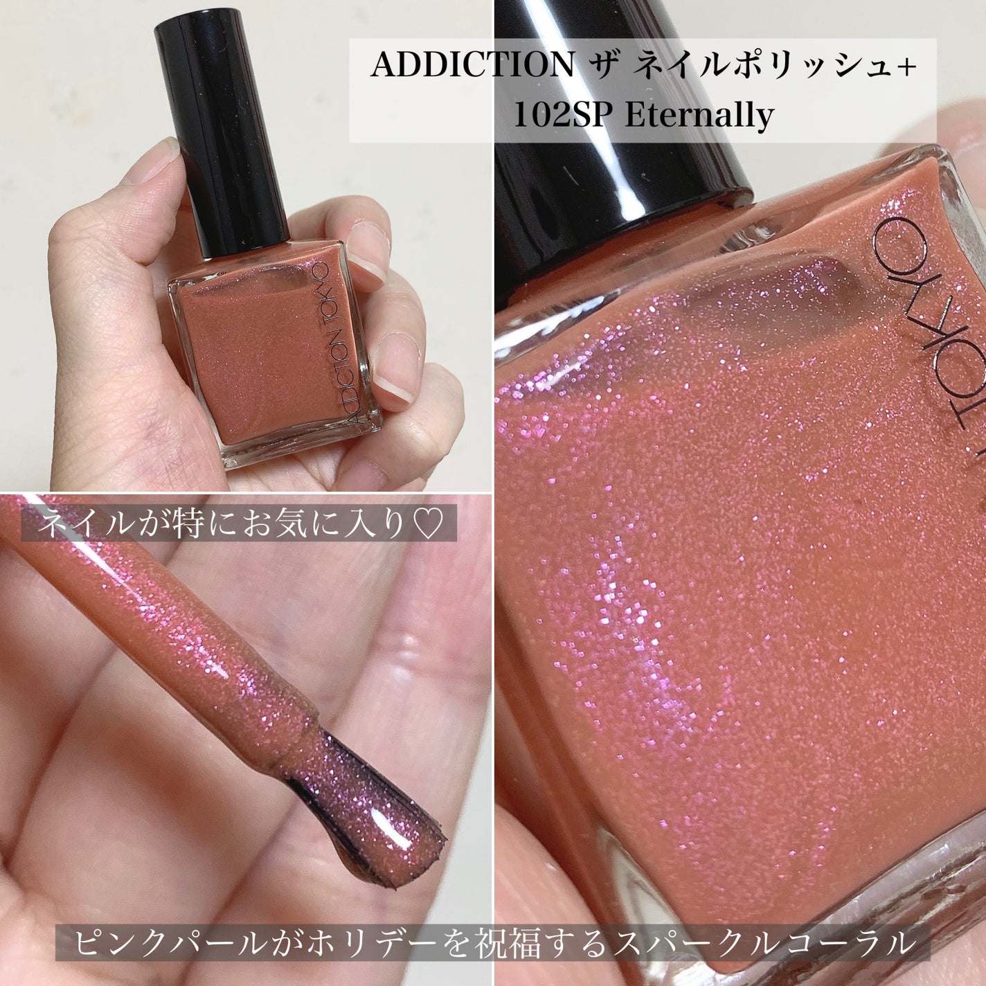 ホリデー アディクション サイレント ウィッシュⅡ /ADDICTION/メイクアップキットを使ったクチコミ(8枚目)