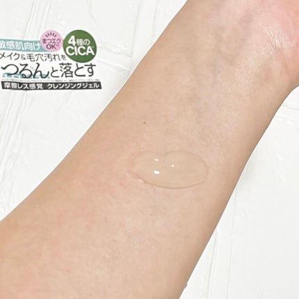 モイストクレンジングジェル /LIHAW/クレンジングジェルを使ったクチコミ(2枚目)