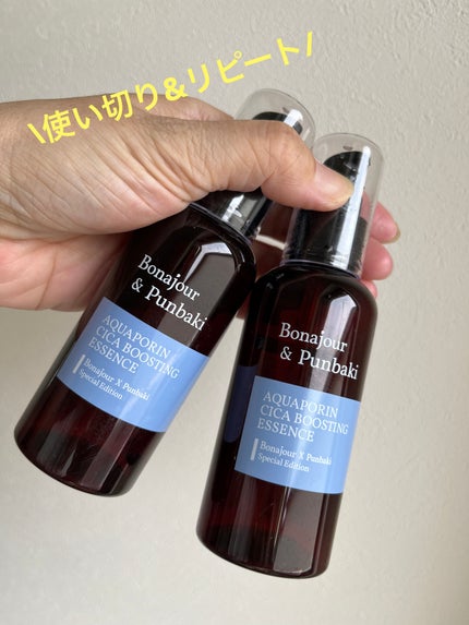 アクアポリンシカエッセンス/Bonajour/美容液を使ったクチコミ(1枚目)