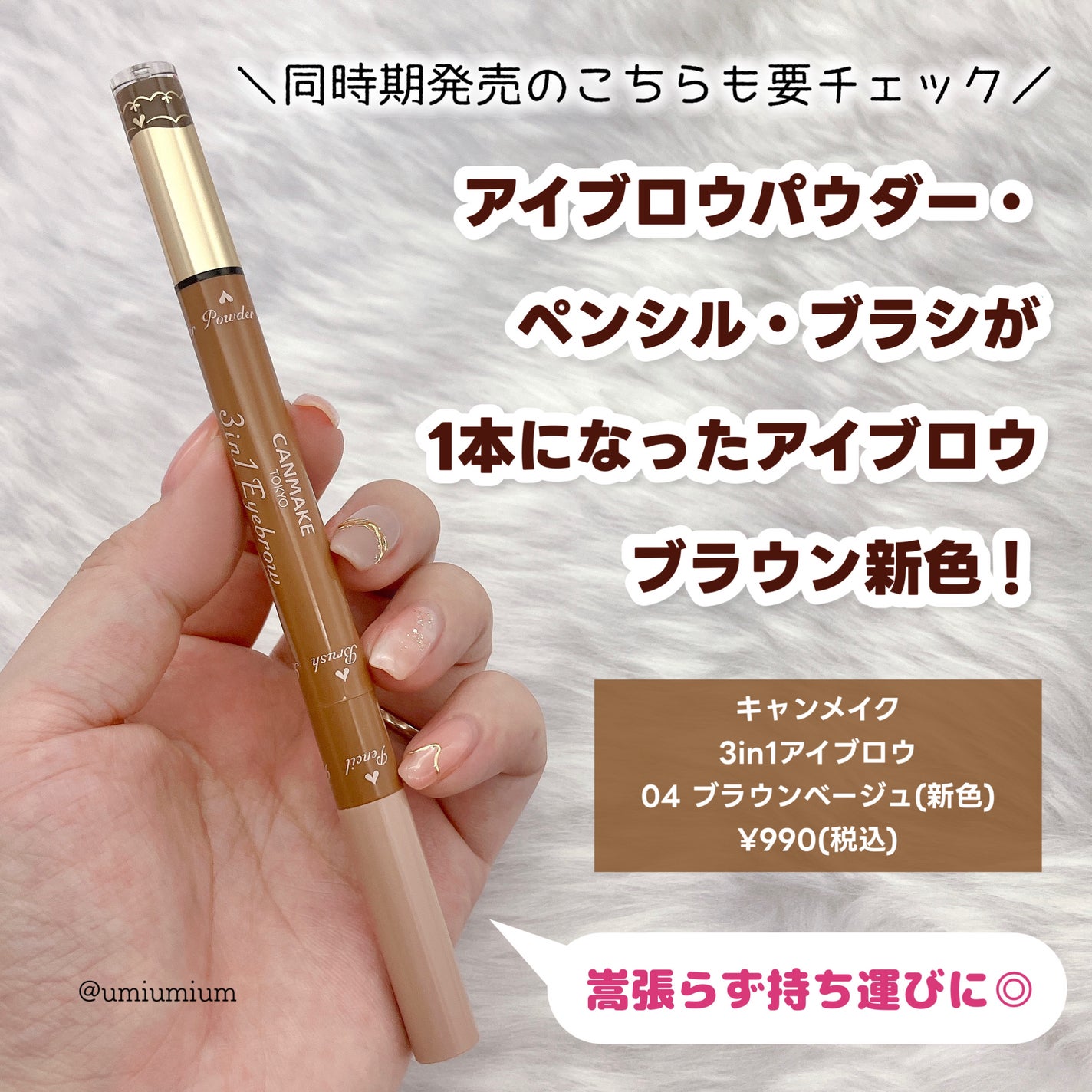 3in1アイブロウ/キャンメイク/アイブロウペンシルを使ったクチコミ(5枚目)