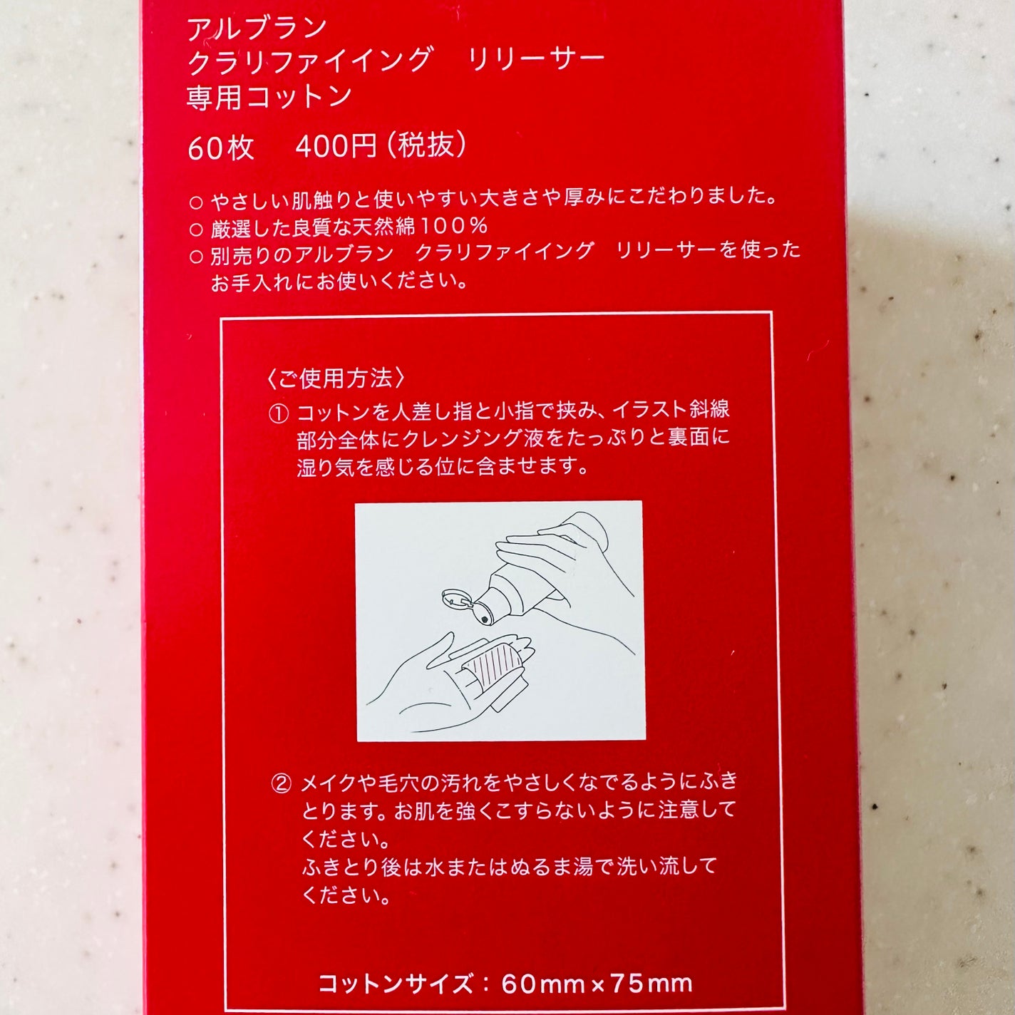 クラリファイイング リリーサー/ALBLANC/クレンジングウォーターを使ったクチコミ(8枚目)