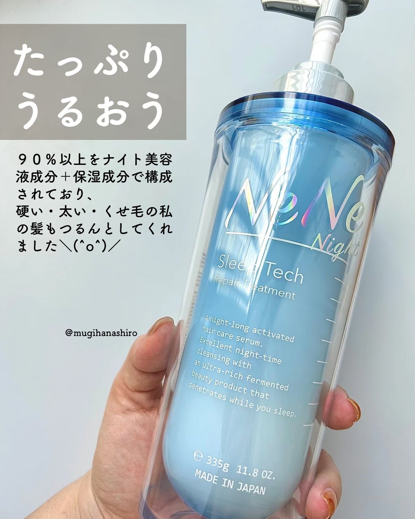 スリープテック リペア シャンプー/ヘアトリートメント/NeNe Night/市販シャンプーを使ったクチコミ(4枚目)